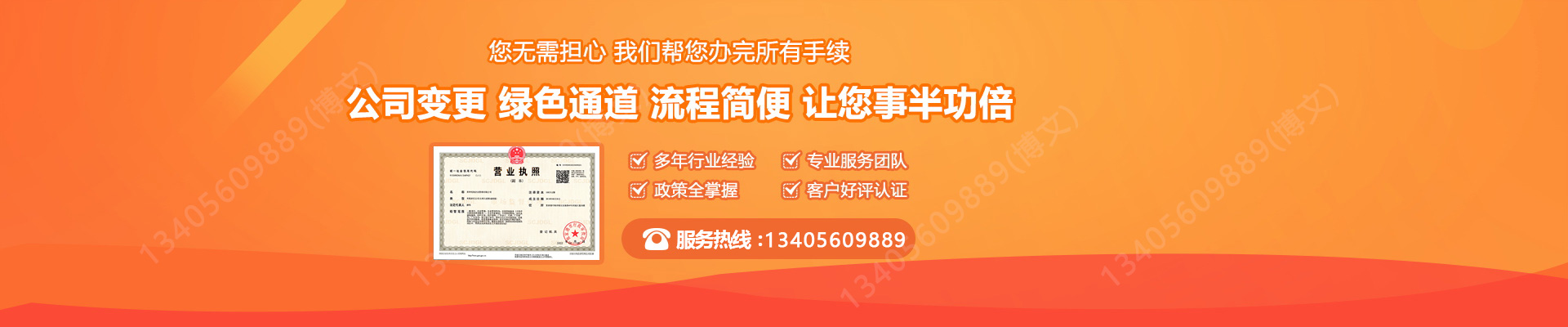 龙圩工商变更服务内容